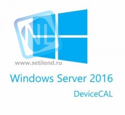 Лицензия Microsoft Windows Server CAL 2016 RUS OEM CAL на 1 устройство
