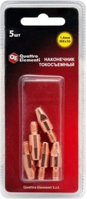 Наконечник токосъемный QE (ERGUS) M8x30 771-299 1.6мм 5шт. в блистере д/горелки полуавтомата