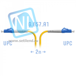 Патчкорд оптический прямой LC/UPC - LC/UPC, SM, Simplex, 2 метра (волокно G.657.A1)