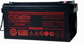 СО 12-65, аккумулятор свинцовый