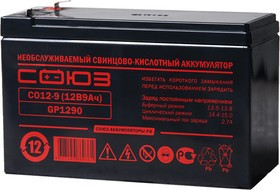 СО 12-9,0, аккумулятор свинцовый