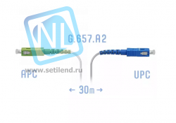 Патчкорд оптический FTTH SC/APC-SC/UPC, кабель 604-02-01W, 30 метров