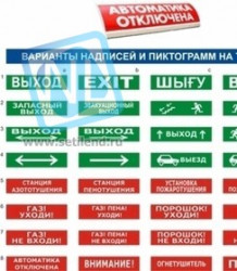 ЛЮКС-24 НАЛЕВО Светоуказатель (табло) объемный, 24В, 20мА, IP55