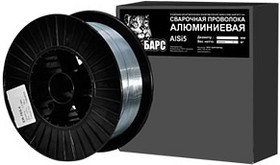 Проволока БАРС AlSi5 ф 1.2мм 6кг Ф1.2мм 6кг, алюминиевая, катушка Ф200мм