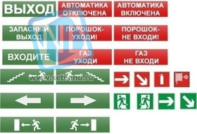 Молния надпись АВТОМАТИКА ОТКЛЮЧЕНА для светового табло Молния-12, 24, 220В на защелке