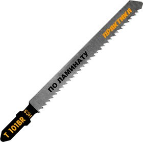 Пилки для лобзика ПРАКТИКА 034-441 T101BR, с обратным зубом по дереву, 2шт.