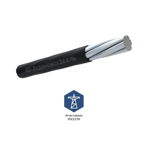 Провод СИП-3 1х120 20кВ (м) Людиновокабель Л0013340