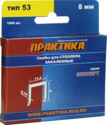 Скобы для степлера ПРАКТИКА 775-372 8мм, тип 53 (0.7х11.3мм), 1000шт., Эксперт
