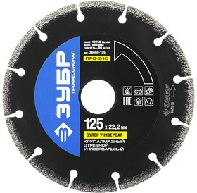 Круг алмазный ЗУБР 36660-125 Ф125х22мм универсальный рез сегментный по мрамору