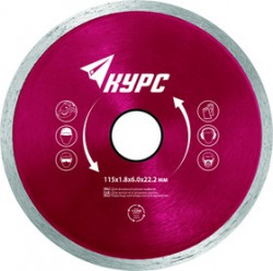 Круг алмазный КУРС 37251 Ф115х22мм сплошной универсальный