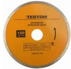 Круг алмазный ТЕВТОН 8-36704-150 Ф150х25.4мм мокрый рез сплошной по керамограниту